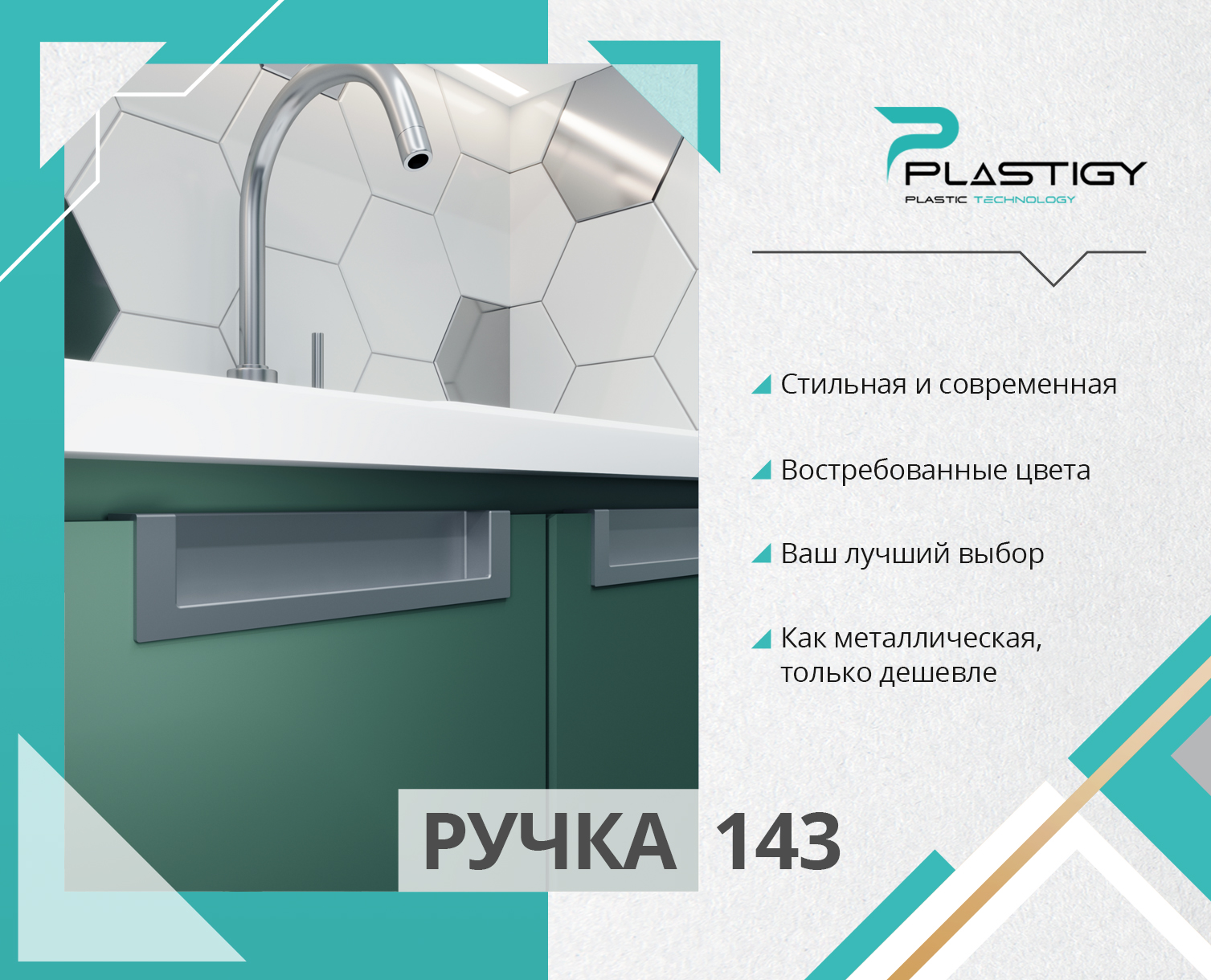 Ручка 143 - Ваш лучший выбор