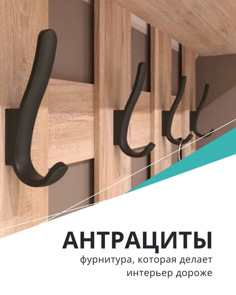 Магия цвета антрацит